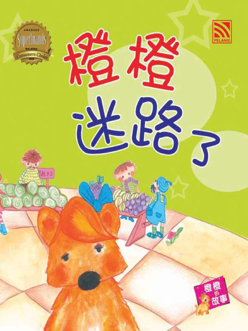 Title details for Cheng Cheng Mi Lu Le by Pelangi - Available